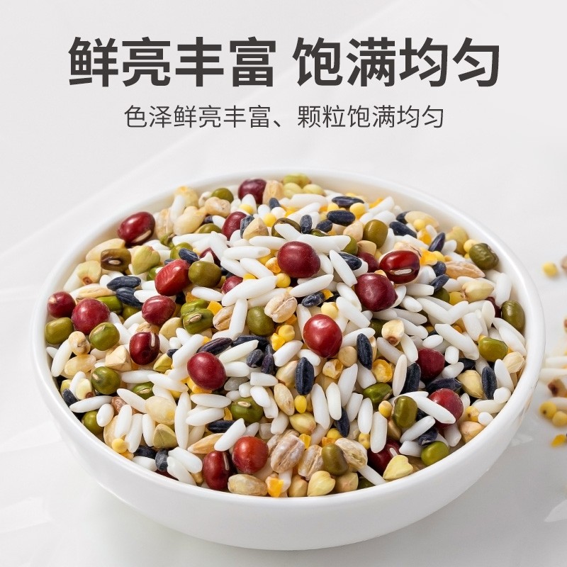 方家铺子中华老字号 八宝粥米1斤 腊八粥 红豆糯米绿豆 五谷杂粮米
