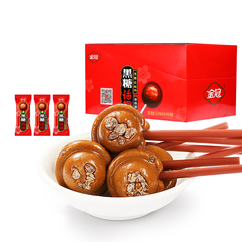 金冠 黑糖话梅味棒棒糖 50支 夹心硬糖 结婚喜糖 儿童零食 休闲解馋