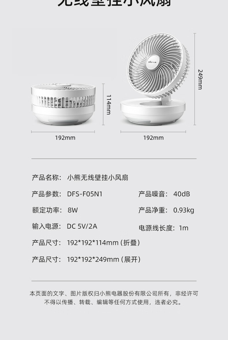 Bear Wall-Mounted Kitchen Fan Outdoor No-Drill Wireless Remote Control Small Desktop Air Circulation Fan Foldable Small Fan for Home Bathroom 5
