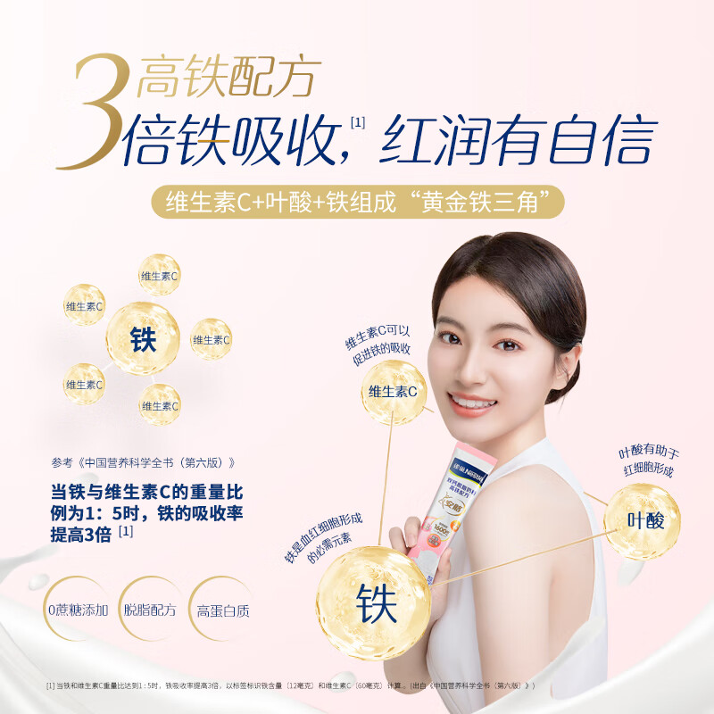 雀巢（Nestle）安骼女士双钙奶粉脱脂高铁配方成人奶粉350g (14*25g）