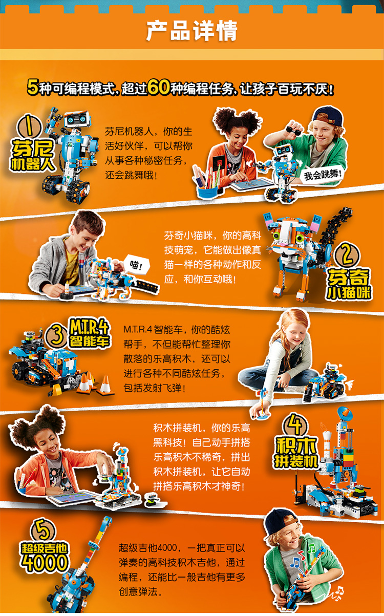 积木boost系列 17101 5合1智能机器人 7-12岁  儿童玩具 科技机 头脑