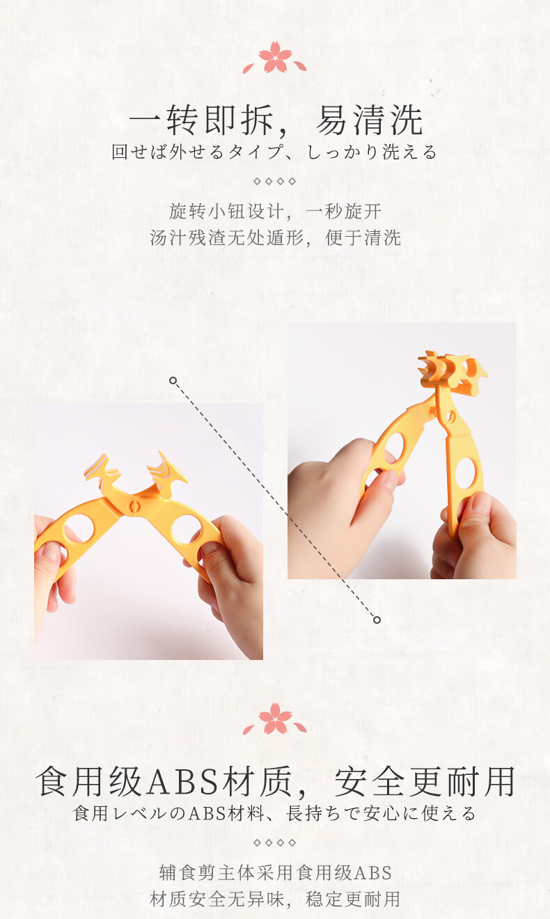辅食剪_790_09.jpg