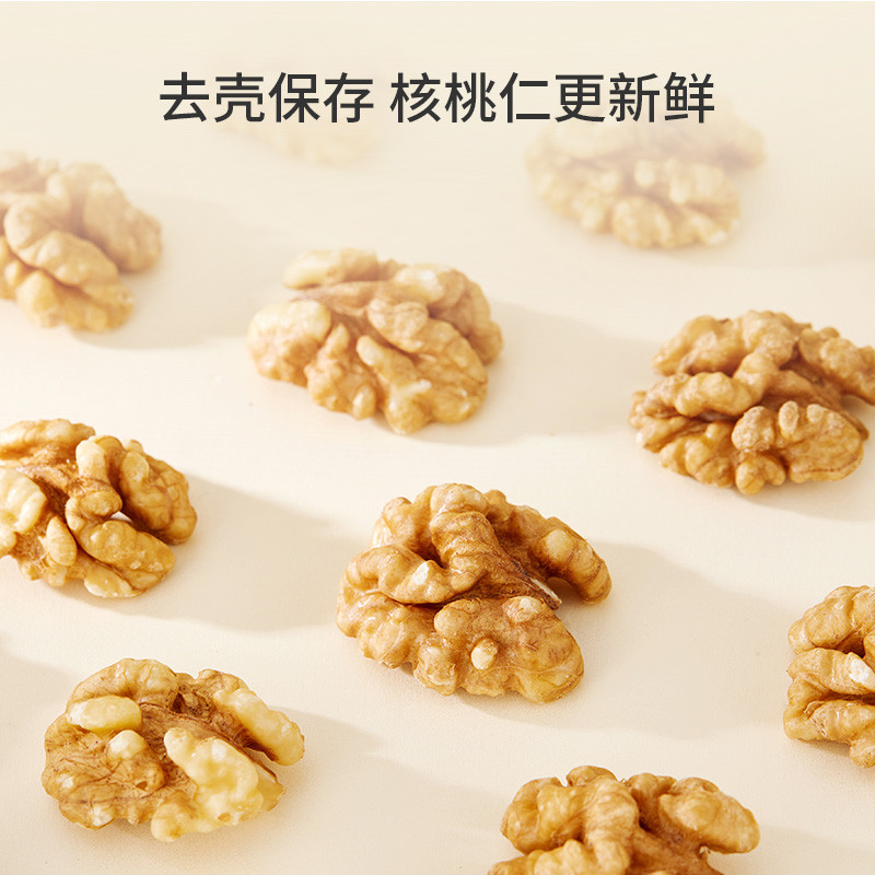 京东京造鲜来多 XPLUS会员联名款新疆核桃仁500g袋装坚果炒货0添加零食