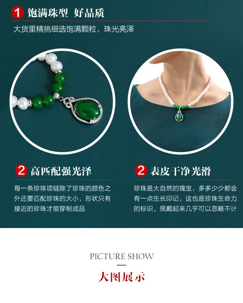 黛米珍珠项链 黛米珠宝意浓饱满强亮泽淡水珍珠绿玉髓款项链送妈妈送婆婆送女友配送高档包装盒附证书 行情报价价格评测 京东