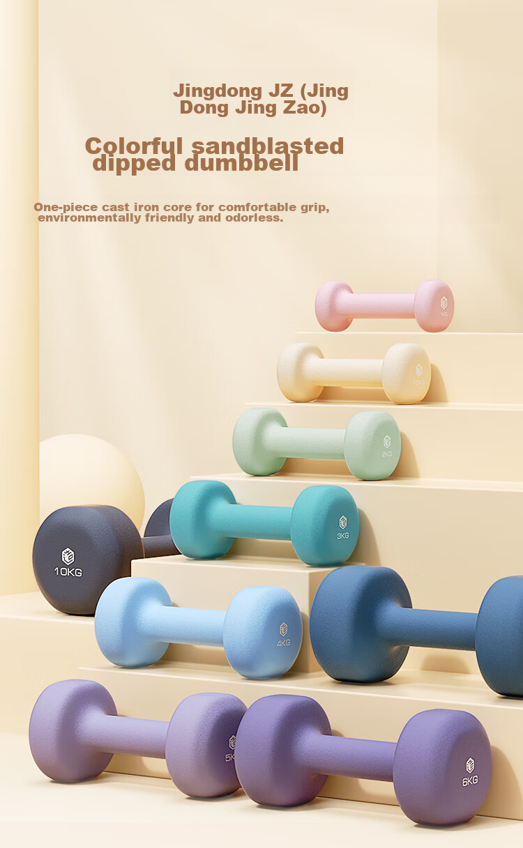JD Original Color-Coated Dumbbells for Men And Women, Home Fitness Equipment, Pure Iron Dumbbell Set, 4KG Two-Piece Set 1
