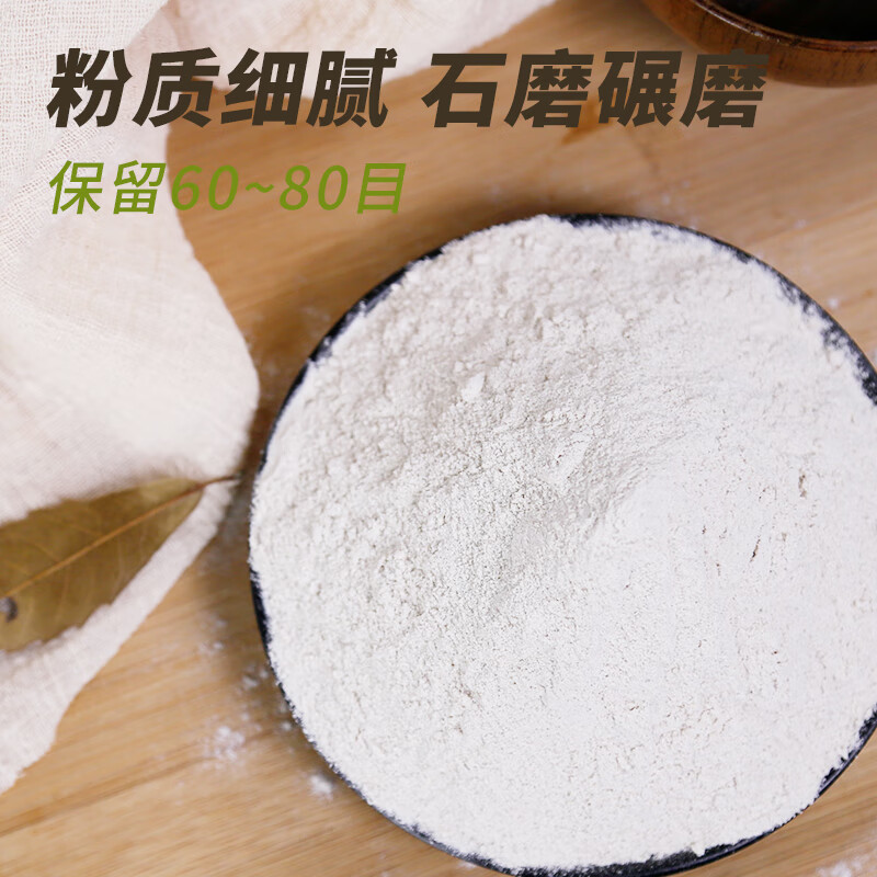 素养生活有机荞麦粉3斤 纯荞麦面粉 荞麦面条馒头 杂粮面粉 粗粮粉