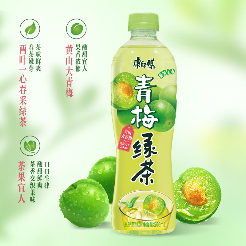 康师傅 青梅绿茶  果味茶饮品量贩 饮料整箱装 500ml*15瓶 热门商品