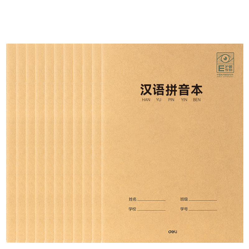 Deli Eye Protection Workbooks, 4 Packs, A5 Size, 30 Sheets Per Pack, 90 Grids, Chinese Pinyin Notebook, Elementary School Student Workbooks, Notebooks, PFA530