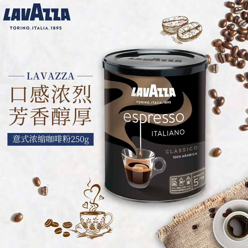 拉瓦萨（LAVAZZA）意大利进口咖啡粉黑咖啡低脂拉瓦萨意式浓缩咖啡粉（罐装）250g