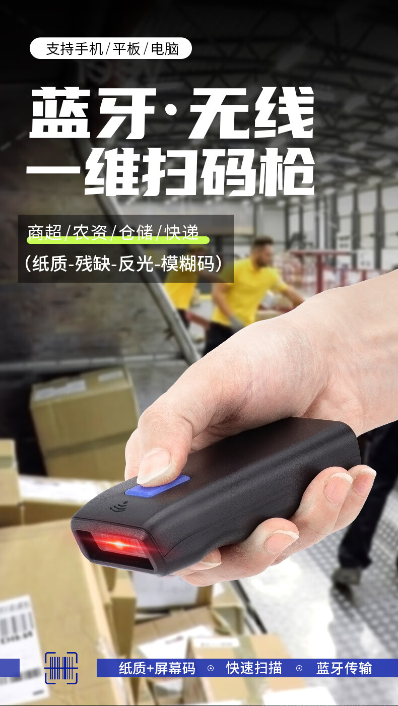NETUM Xunlei Wireless One-Dimensional Bluetooth Scanner Gun Portable Barcode Scanner Warehouse Inbound/Outbound Inventory Barcode Machine Inventory Scanner Barcode NT-2100 (Black) 1