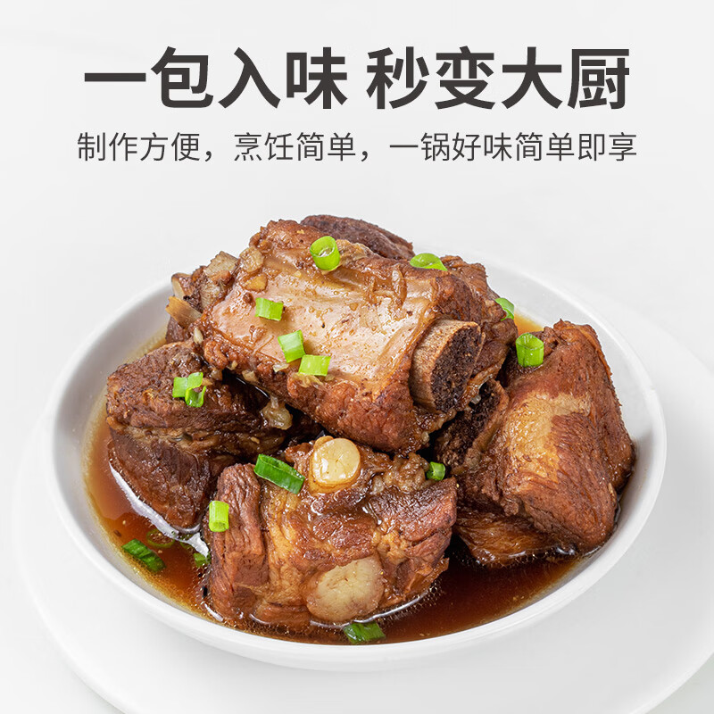 方家铺子中华老字号 卤料包135g 13种配料炖肉料包卤肉调料卤水汁15g*9包