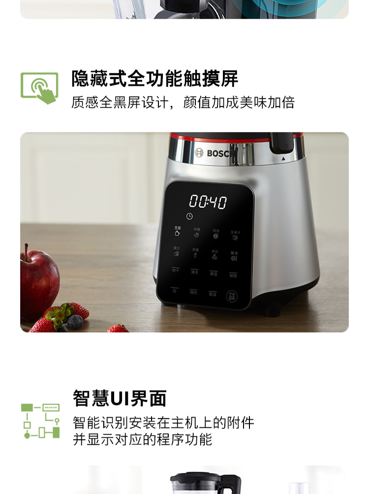 75811-博世(BOSCH) 加热辅食机可预约低音破壁机家用热烘除菌自动清洗新品 MMBH512SCN 浅银灰-详情图