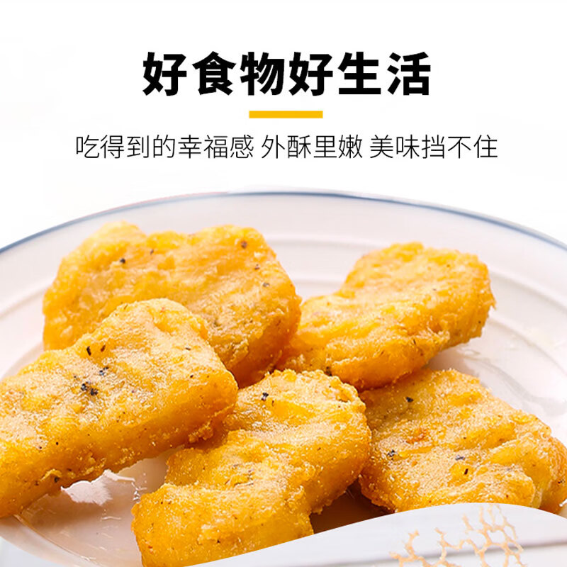 圣农鸡块原味2斤 黄金鸡块 油炸鸡块 裹粉炸鸡块 鸡块半成品 上校鸡块