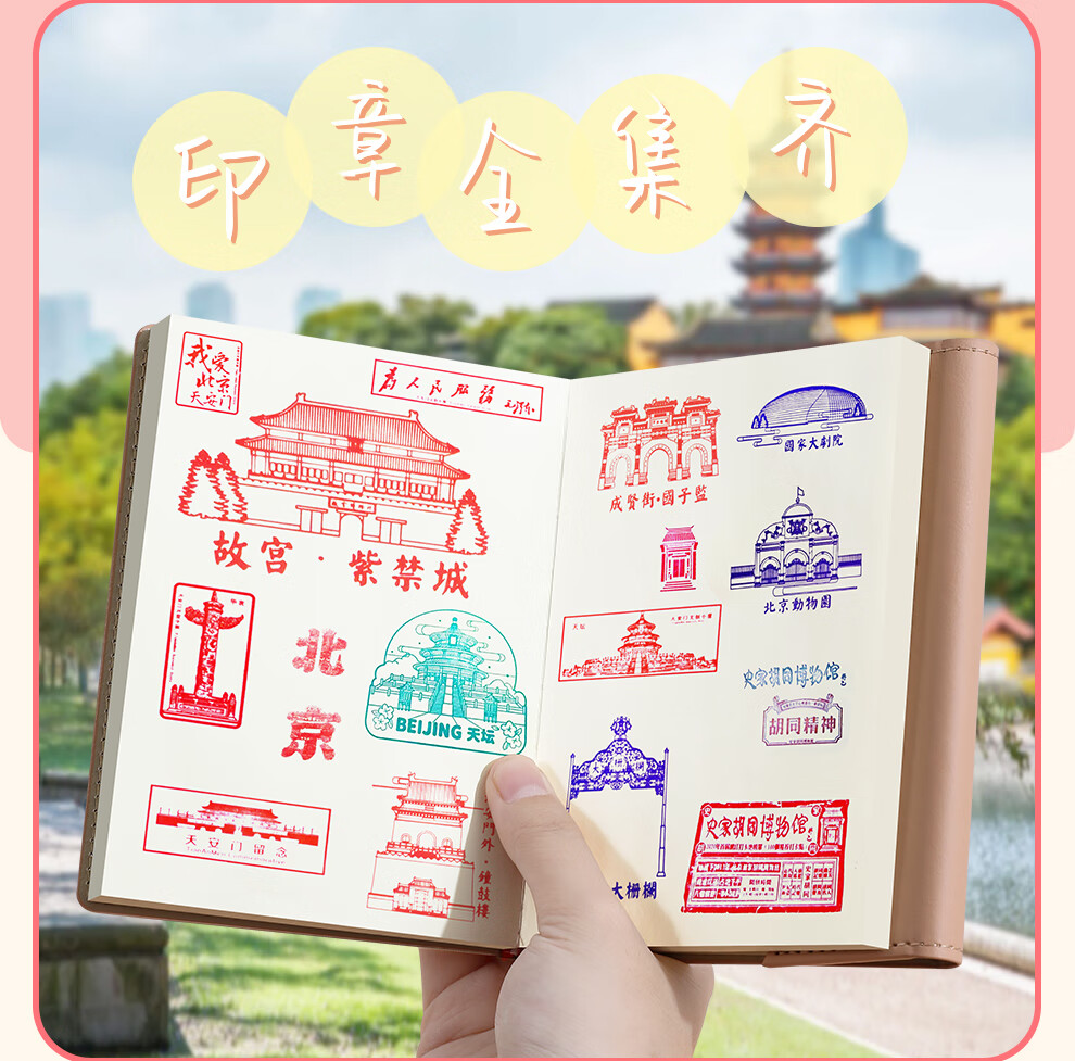 Faramon Travel Stamp Collection Notebook A5, Handbag Stamp Book, Museum Stamp Collection Album, Travel Record Blank Notebook, Check-In Journal, Scenic Spot Visit Book, Pink 4