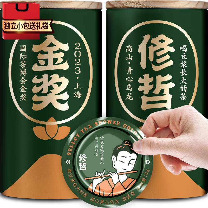 修哲乌龙茶金奖青心台湾高山乌龙清香特级128g茶叶新茶送礼可冷泡