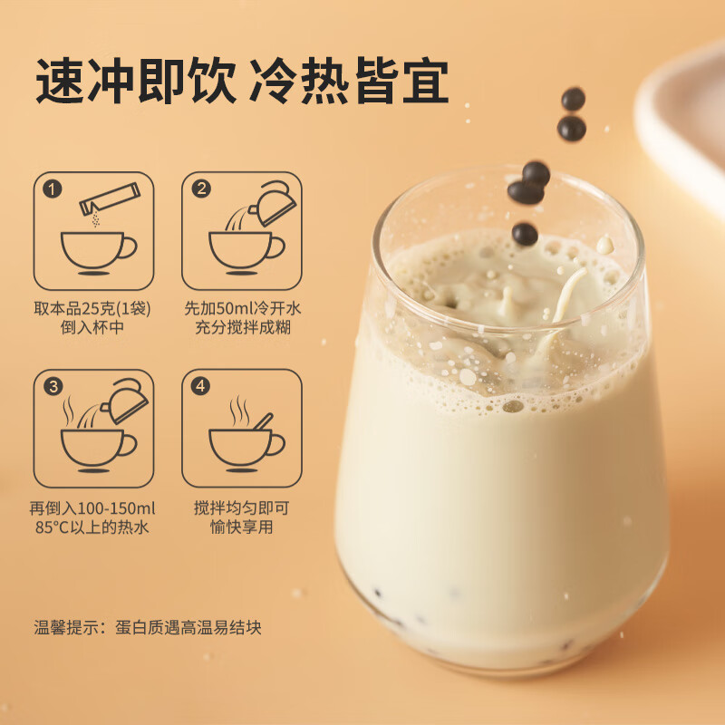 谷旗 纯黑豆豆浆粉225g（9条装） 非转基因大豆营养早餐代餐粉孕妇