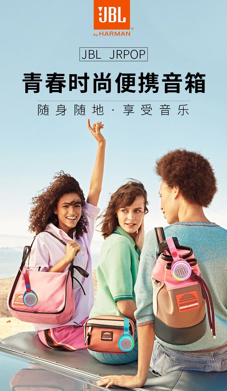JBL JRPOP music bubble portable portable colorful Bluetooth speaker mini wireless small audio outdoor environmental protection material waterproof and drop-resistant children's story machine cherry red JBL JRPOP music bubble portable portable colorful Bluetooth speaker mini wireless small audio outdoor environmental protection material waterproof and drop-resistant children's story machine cherry red