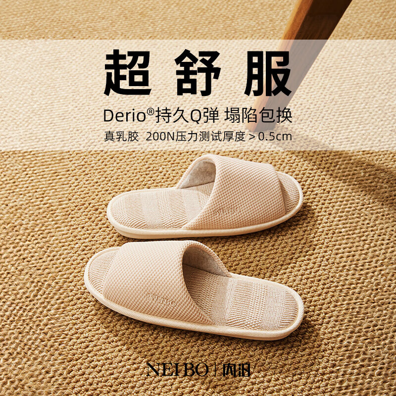 NEIBO [Sup-01211760