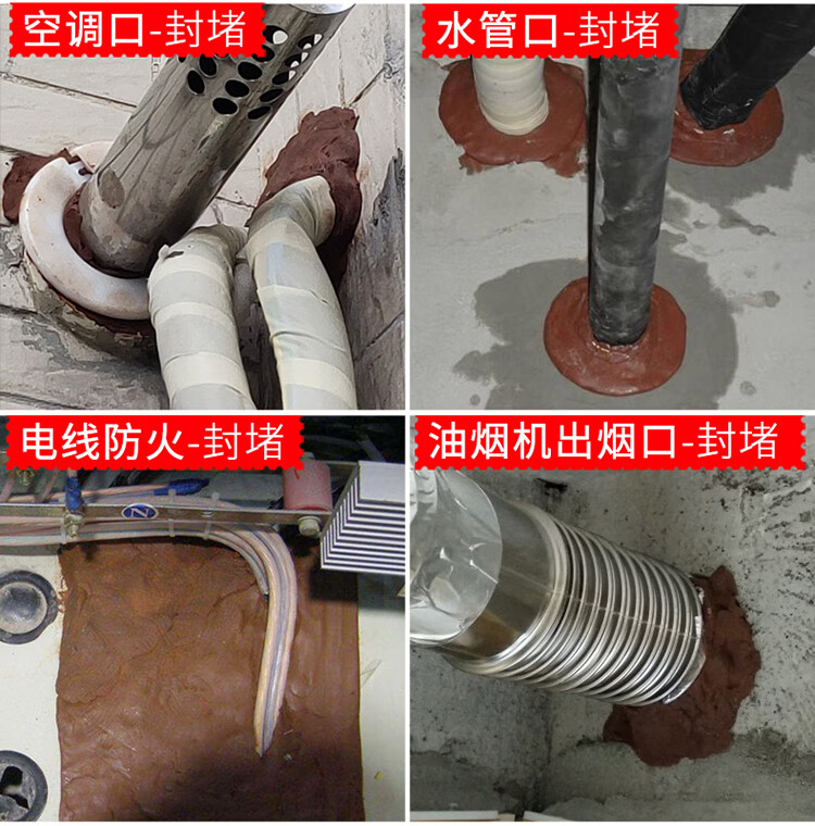 防火泥封堵胶泥柔性有机堵料电线线缆管道补墙空调口密封胶泥阻燃绝缘