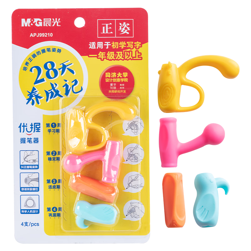 M&G Hand Grip Corrector, Kindergarten And Elementary School Students' Posture Correction Device, Youhou Series 1 Card 28-Day Combination Pack APJ99210