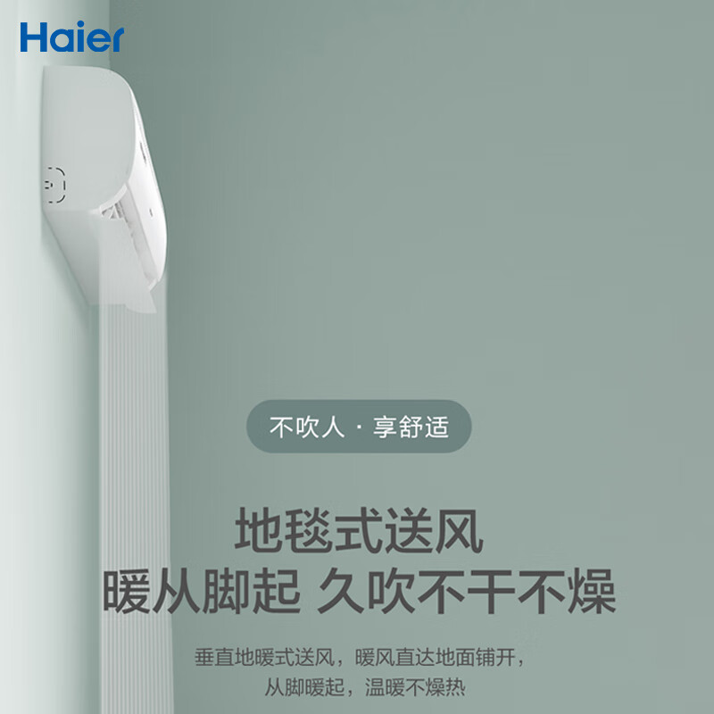 海尔（Haier）劲风 2匹 新一级客厅变频空调挂式 自清洁空调挂机 KFR-50GW/24PAA81U1套机