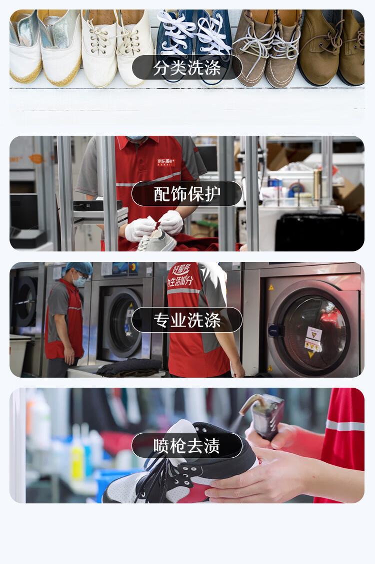 上门取送去渍整形杀菌消毒京东洗鞋服务布面网面革面运动鞋任洗3双79
