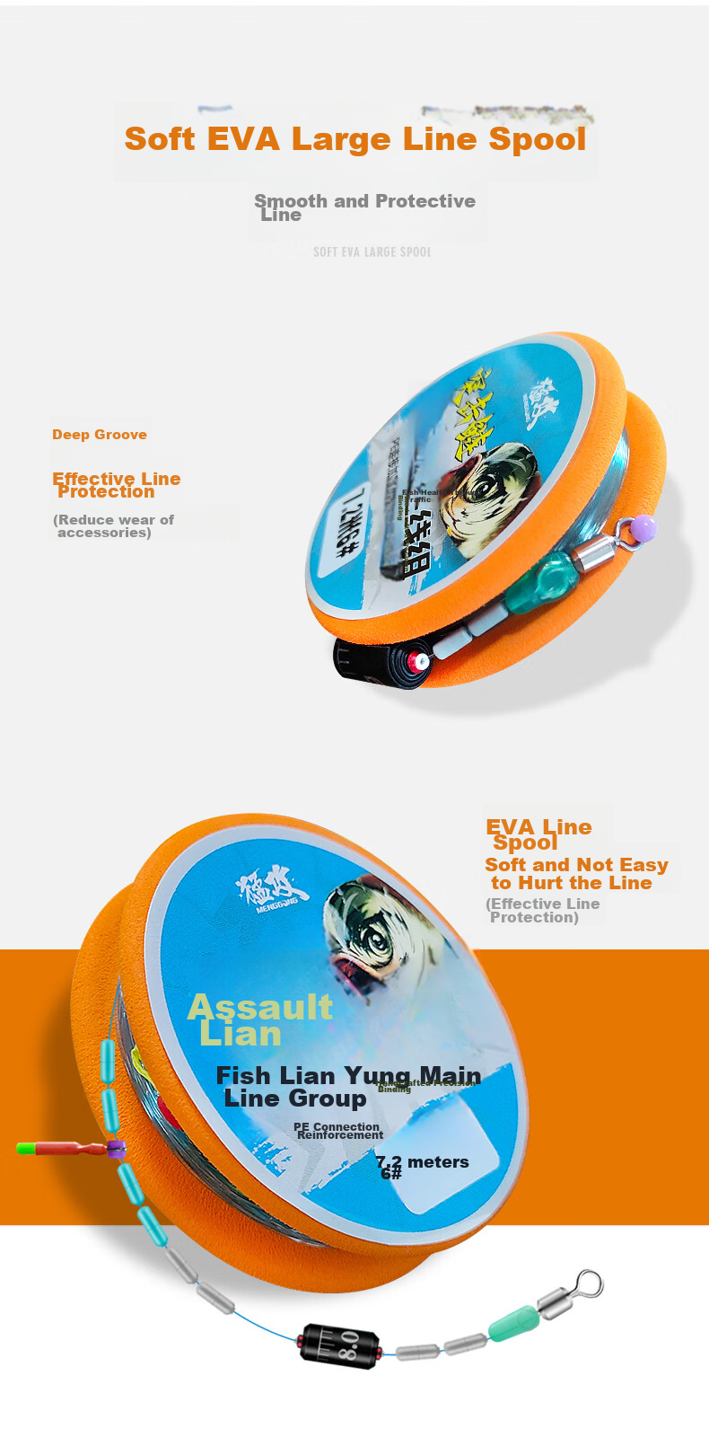 Menggong Assault Bighead Carp Fishing Line Set with PE Reinforced Main Line And Grass Line, 6.3 Meters, 6.0 3