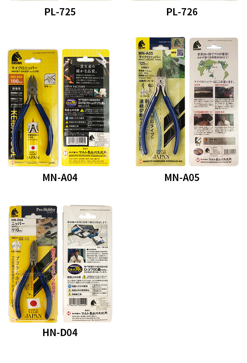KEIBA Horse Brand Water Mouth Pliers Plastic Model Professional Pliers Japan Imported PL-726 6 Inch 20