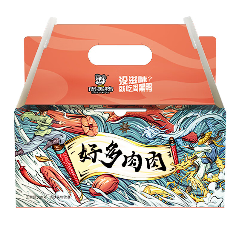 周黑鸭好多肉肉礼盒500g 甜辣鸭舌鸭脖鸭掌 卤味纯肉年货礼盒伴手礼