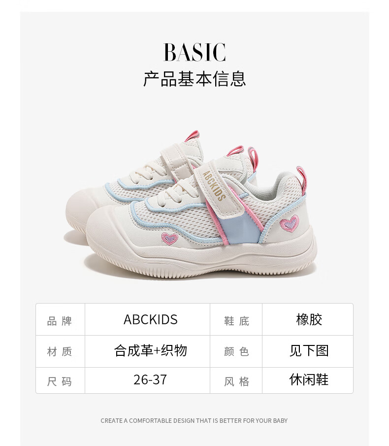 ABC KIDS Children's Running Shoes, Autumn Closed-Toe Boys' Non-Slip Sneakers, Girls' Lightweight Versatile Casual Shoes, Beige Blue Rose, Size 26 1