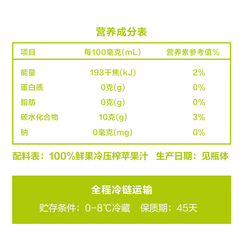 农夫山泉【需冷藏】17.5°NFC苹果汁100%纯果汁鲜果压榨900ml*1瓶
