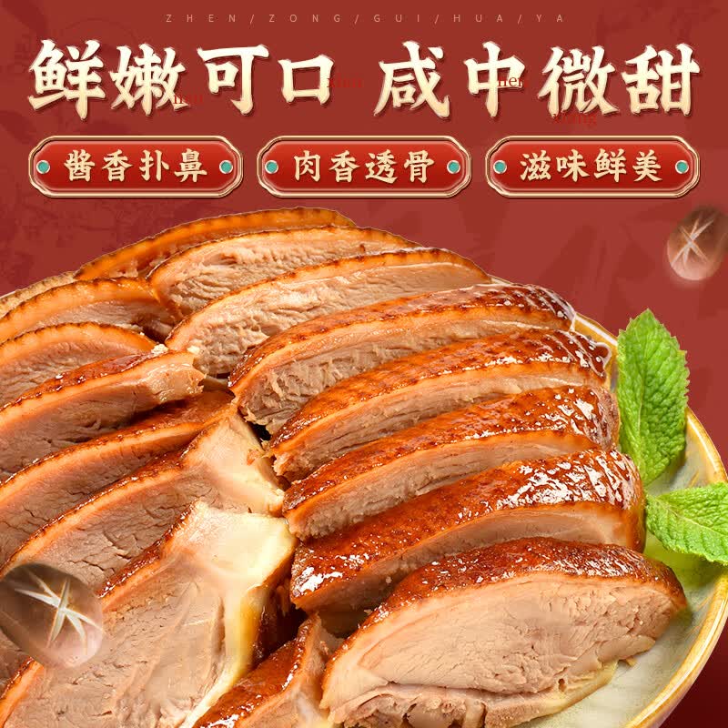 桂花鸭酱鸭1000g整只鸡鸭熟食即食酱卤味伴手礼江苏老字号南京特产