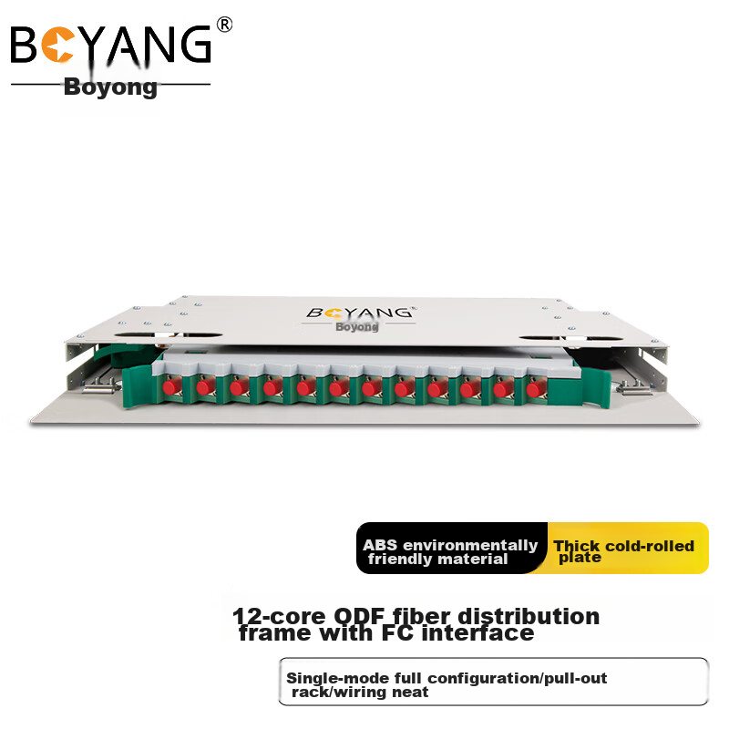 BOYANG 12-Core ODF Fiber Optic Patch Panel/subframe/unit Fully Equipped FC Single-Mode Push-Pull Fiber Optic Rack-Mounted Terminal Box BY-ODF