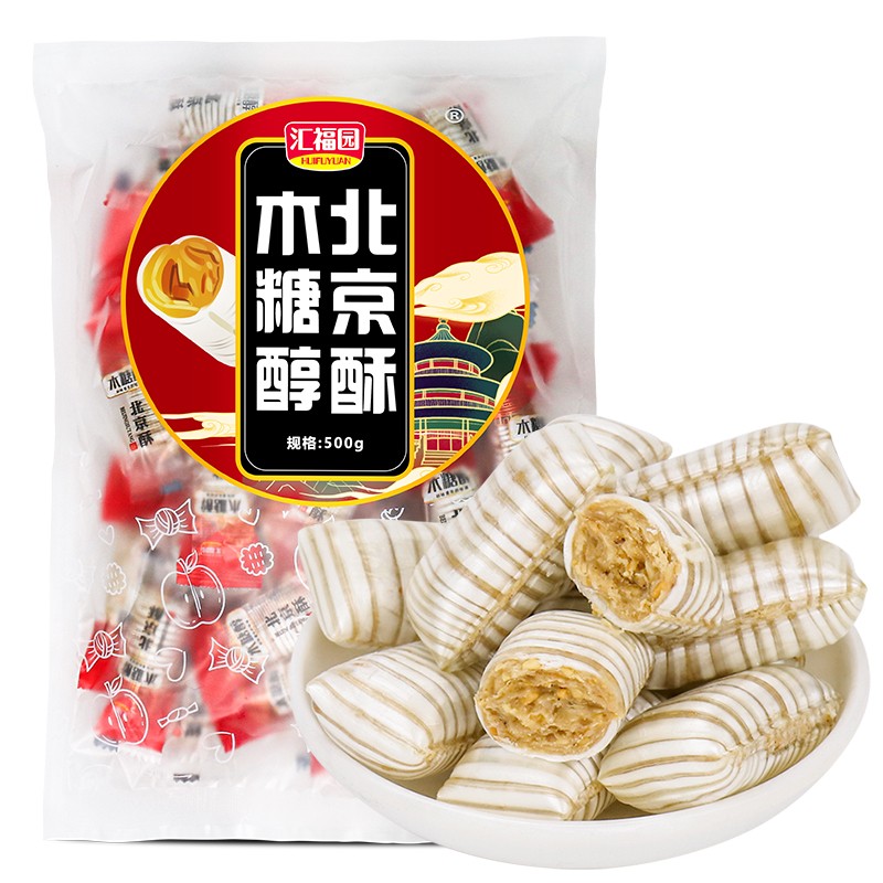 汇福园 木糖醇酥糖 500g 老北京大虾酥 糖果 儿童老人 休闲零食品