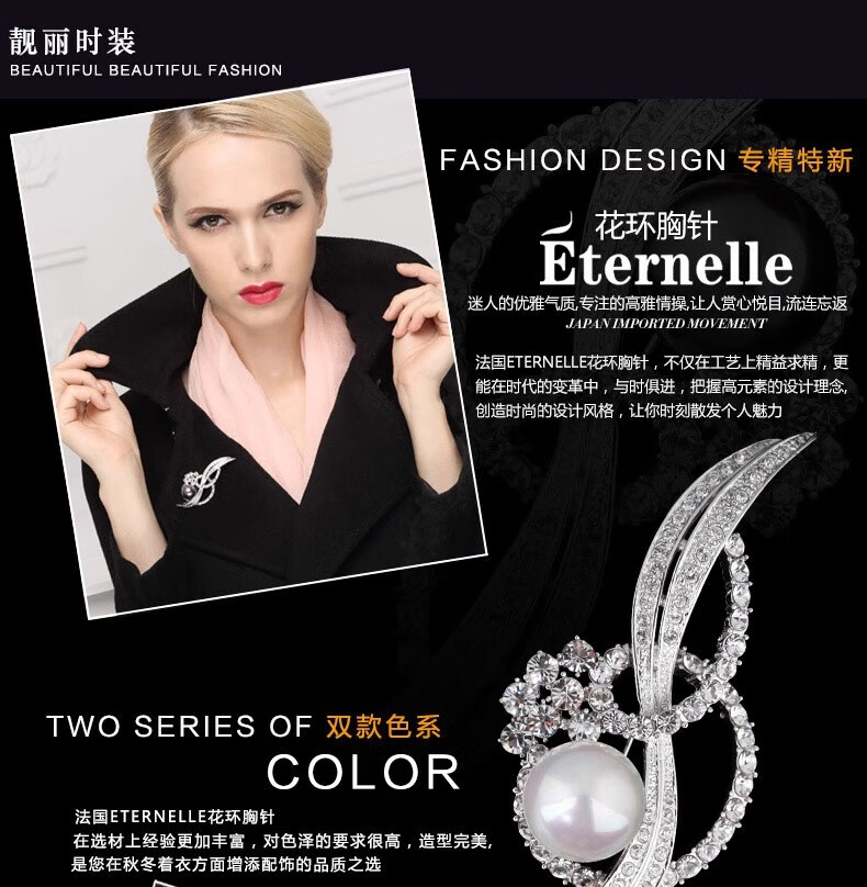 Eternelle French Eternal European-Style Brooch, High-Quality Elegant Fashionable Corsage Shawl Scarf Pin, Women's Birthday Gift 3