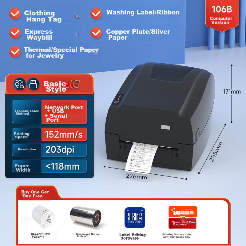 HPRT HLP106B Carbon Ribbon Label Barcode Printer, Thermal Transfer Printing for Clothing Tags, Coated Silver Paper Price Labels, Express Delivery Barcodes, Self-Adhesive Labels, Computer Versio