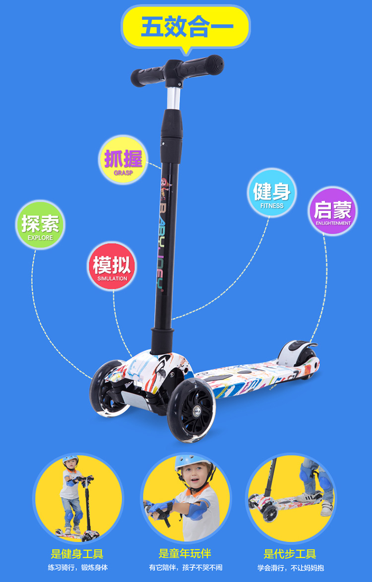滑板车_11.jpg