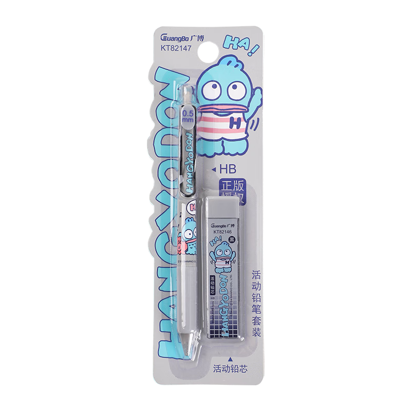 GuangBo Mechanical Pencil Stationery Set, 0.5mm/HB Mechanical Pencil, Sanrio Mermaid Hampton Student Exam Writing (Mechanical Pencil + 20 Lead Refills) [Gray Packaging] KT82147-DG