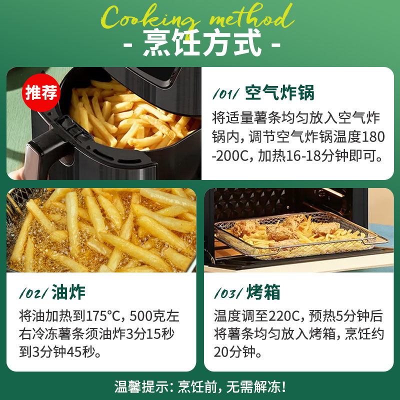 雪川食品（Snow Valley）3/8冷冻粗薯条半成品  4斤/袋原味空气炸锅食材速食预制菜