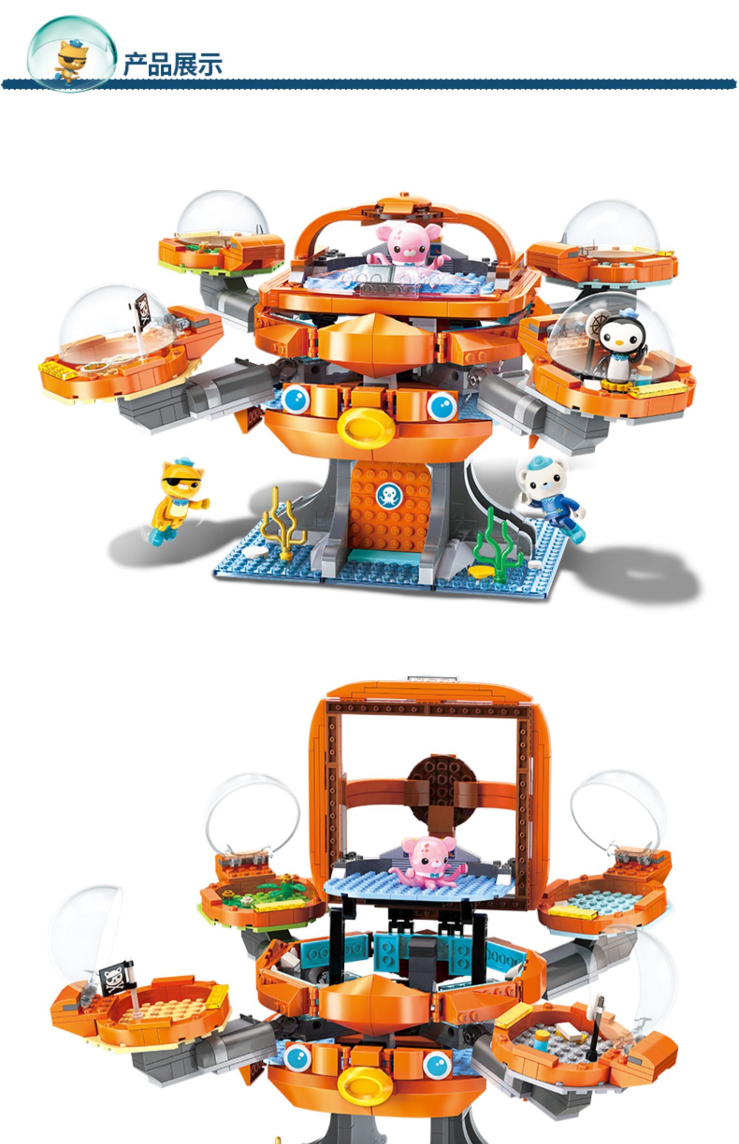 定制启蒙海底小纵队积木舰艇套装章鱼堡6儿童拼装插7男孩玩具wh1虎鲨