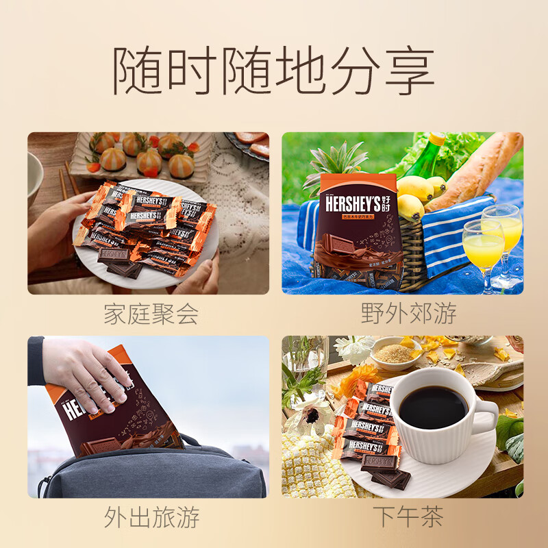 好时（Hershey’s） 巴旦木牛奶巧克力 500g 糖果零食 婚庆喜糖 伴手礼 生日礼物女