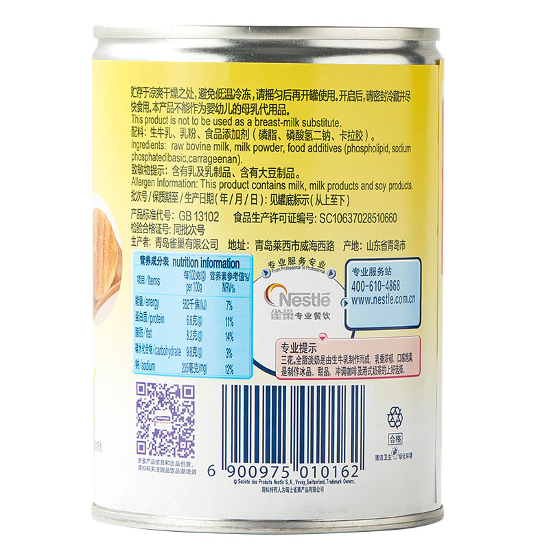 雀巢（Nestle）三花全脂淡奶410g 咖啡港式奶茶伴侣 甜品点心烘焙原料