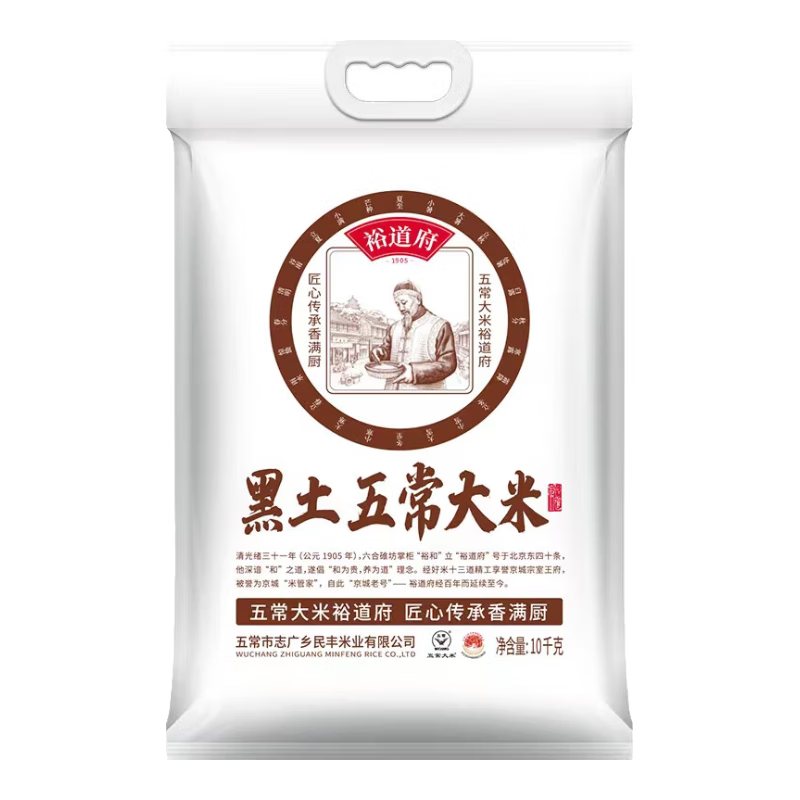 裕道府当季新米 黑土五常大米 20斤装 东北大米 10kg 粳米