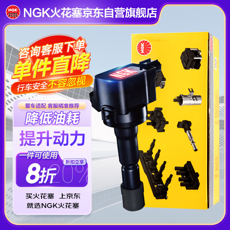 NGK Ignition Coil U5117 Single Pack for Mercedes-Benz C230, 260, 280, 300, E230, 280, 300, 350 GLK, 300 S300