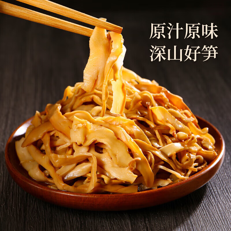 鲜窝窝 精选烟笋尖496g 烟笋丝笋干竹笋尖烟熏脆笋火锅食材湖南特产