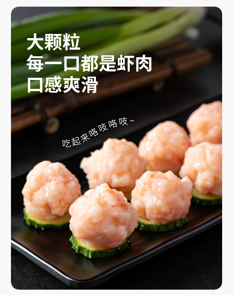 美好 大颗粒虾滑 150g 火锅食材 烧烤麻辣烫食材