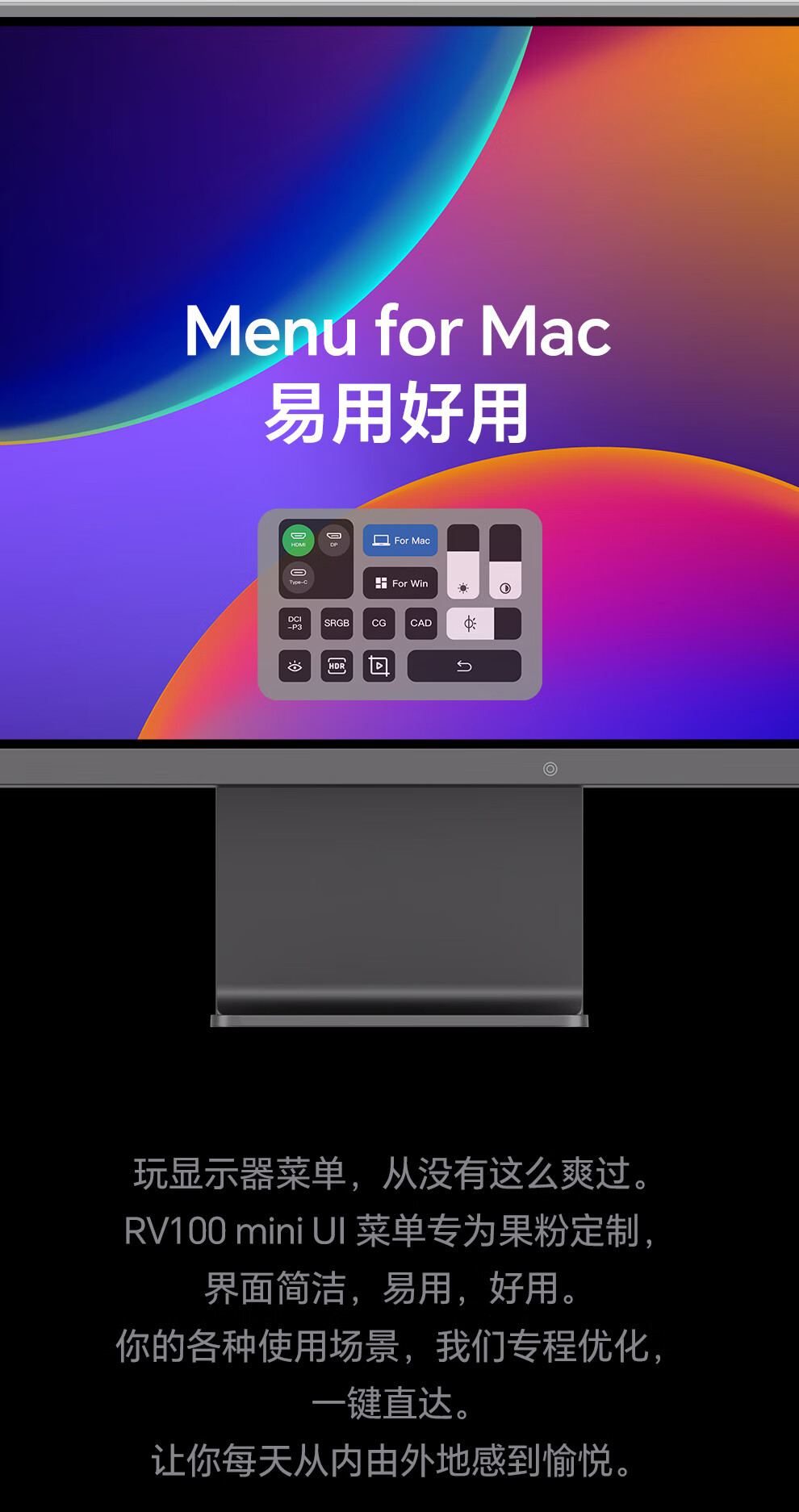 设计师显示器
