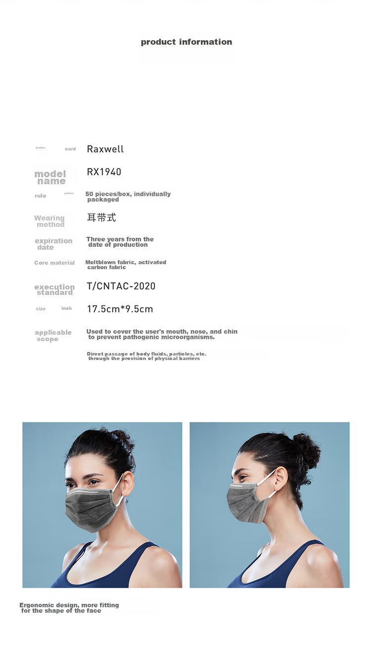 Raxwell Disposable Activated Carbon Face Masks, Individually Wrapped, 50 Pieces/box, RX1940 2