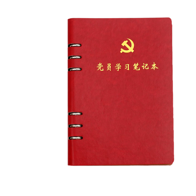 Xuchenwenju A5 Red 6-Ring Loose-Leaf Party Member Study Notebook, 100 Sheets 200 Pages PU Leather Cover Notebook, Meeting Minutes Book, Work Education Diary with Customizable Logo