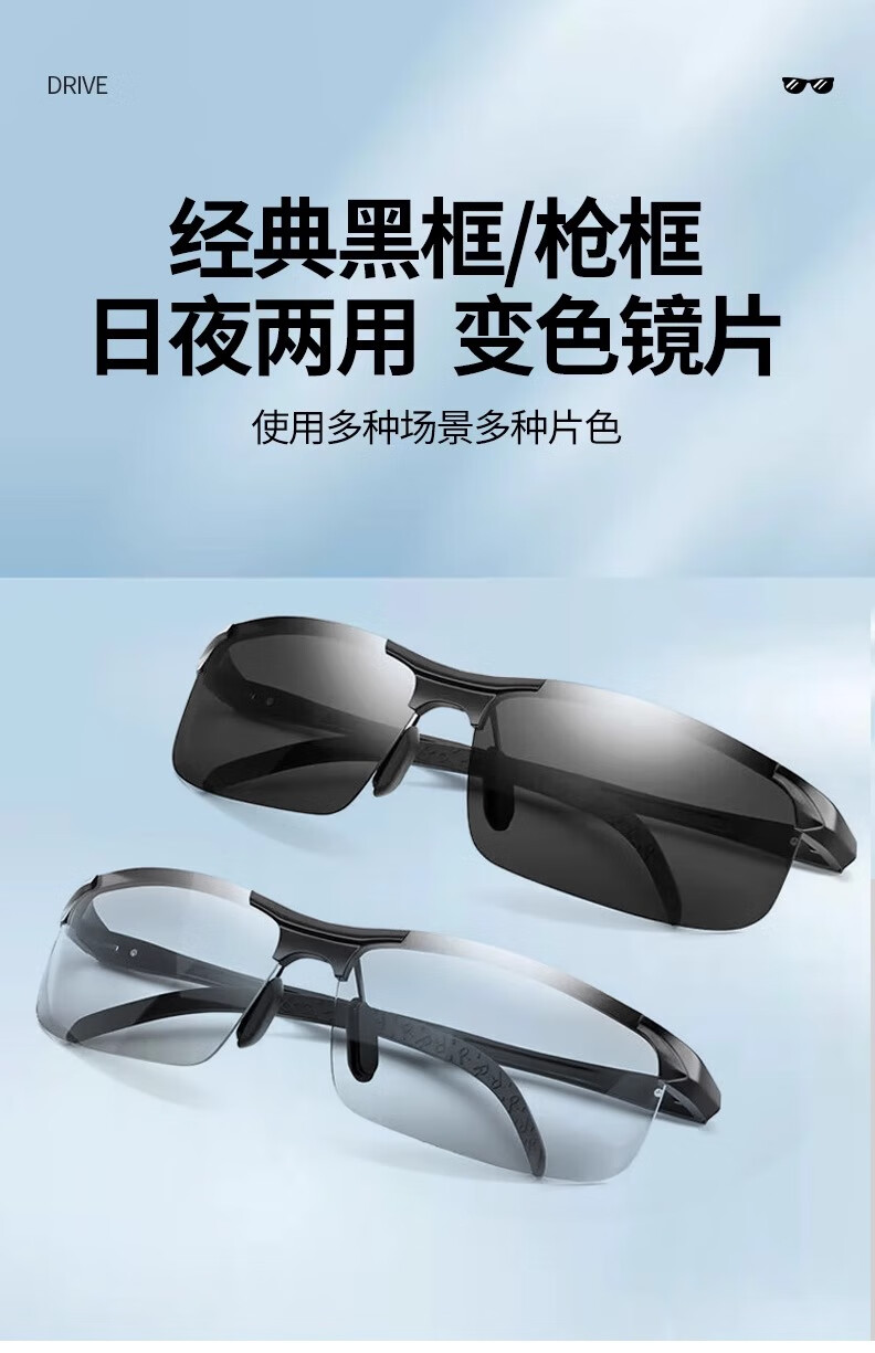 Angelamiao Polarized Night Vision Glasses Color-Changing Sunglasses for Men, Driving Fishing Glasses Day And Night Dual-Use Driving-Specific Gun Frame Color-Changing 10